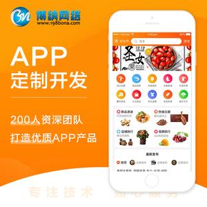 淘宝手机app商城网站定制开发设计制作公司小程序公众号经销系统研发