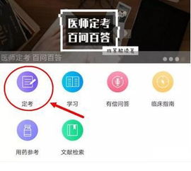 山东省医师定期考核管理系统怎么用 山东医师服务app使用教程