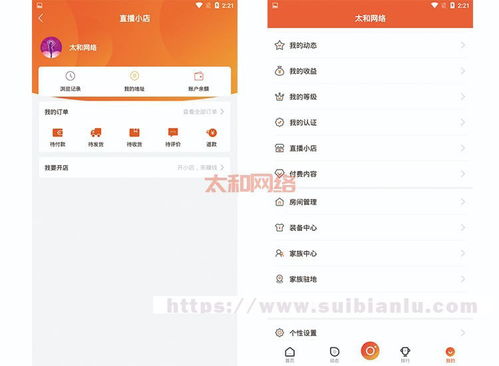 直播app短视频源码直播带货系统 短视频带货 商城直播 原生app